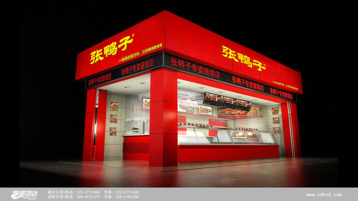 張鴨子專賣店